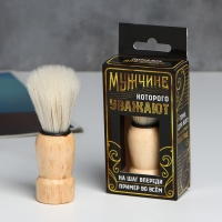 Помазок для бритья «Мужчине», 9 х 3 см Помазок для бритья «Мужчине», 9 х 3 см