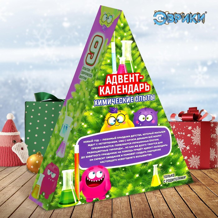 Адвент-календарь на 9 дней &laquo;Химические опыты&raquo;, 9 опытов
