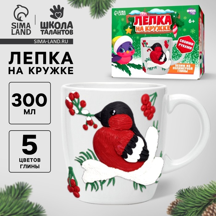 Новогодний набор для декора кружки полимерной глиной «Новый год! Снегирь на ветке» Новогодний набор для декора кружки полимерной глиной «Новый год! Снегирь на ветке»