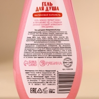 Подарочный набор косметики &laquo;С Новым Годом&raquo;, гель для душа 200 мл, мочалка для тела и маска для сна, аромат малиновой карамели, Pink Collection by URAL LAB