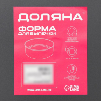 Форма для пиццы Доляна &laquo;Жаклин&raquo;, d=35 см, антипригарное покрытие, цвет чёрный