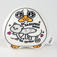 Игрушка антистресс утка &laquo;На ручки&raquo;