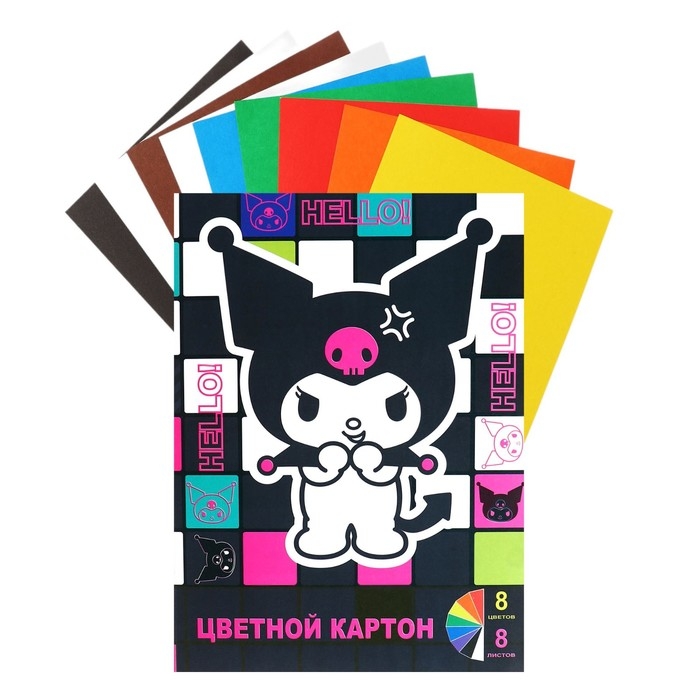 Картон цветной А4, 8 листов 8 цветов Kuromi, немелованный, 220 г/м&sup2;