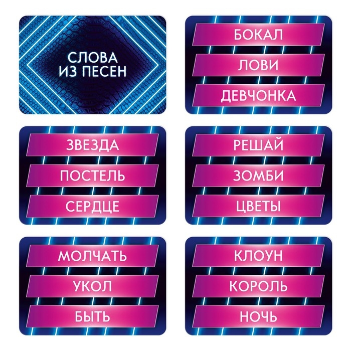 Настольная игра на ассоциации &laquo;Шоу Маска&raquo;, 250 карт, 10+