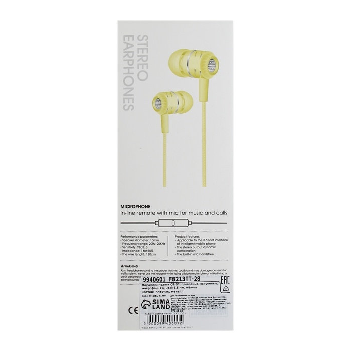 Наушники CB-52, проводные, вакуумные, микрофон, 1 м, Jack 3.5 мм, жёлтые