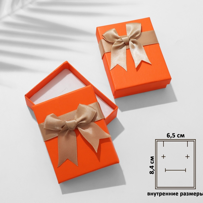Коробочка подарочная под набор &laquo;Контраст&raquo; 7&times;9, цвет оранжевый