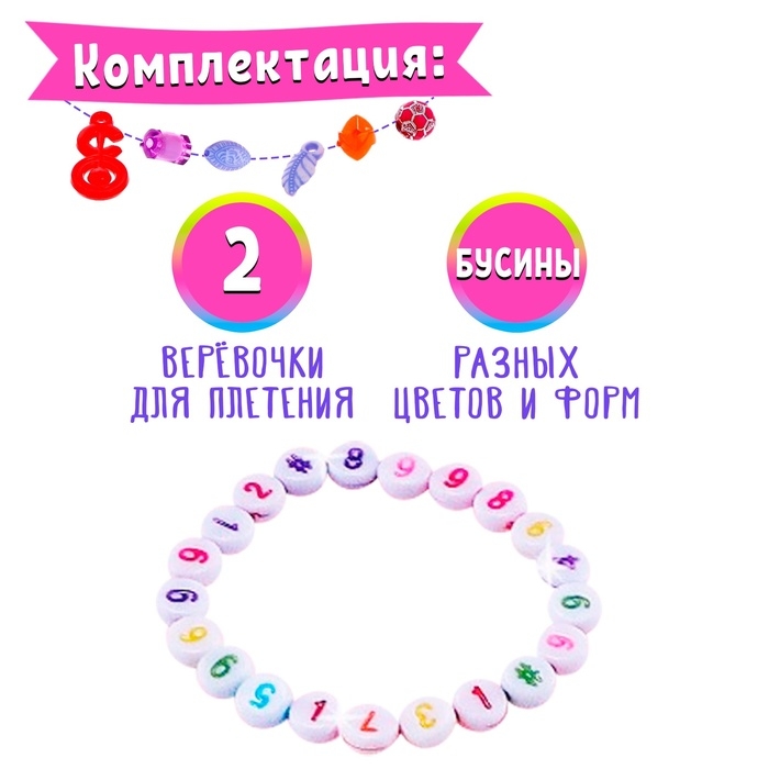 Набор бисероплетения &laquo;Калькулятор&raquo;