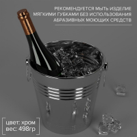 Ведро для льда из нержавеющей стали «Айс», 5 л, 22×22 см, цвет хромированный Ведро для льда из нержавеющей стали «Айс», 5 л, 22×22 см, цвет хромированный