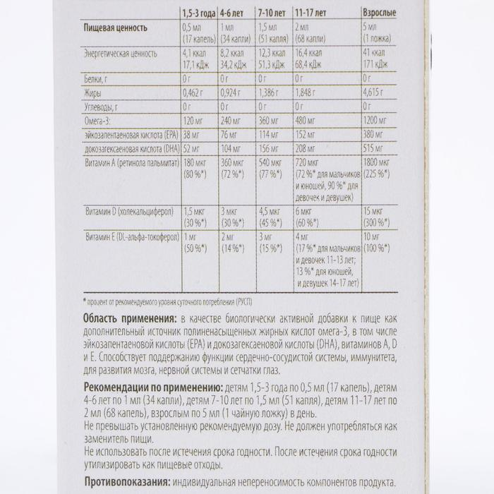 Рыбий жир FJORD норвежский из печени трески, 100 мл Рыбий жир FJORD норвежский из печени трески, 100 мл
