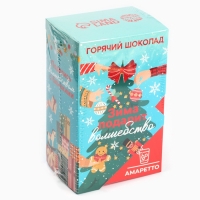 Горячий шоколад &laquo;Зима подарит волшебство&raquo;, вкус: амаретто, 125 г (25 г х 5 шт)