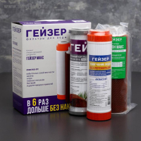 Комплект сменных картриджей для фильтра &laquo;Гейзер. Макс&raquo;, для очистки жёсткой воды