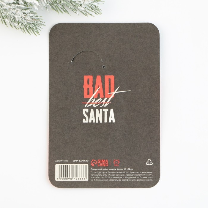 Подарочный новогодний набор значок новогодний и брелок &laquo;Новый год:  : Брутальный&raquo;,  набор