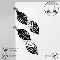 Серьги висячие «Листья» трио, цвет чёрно-белый в серебре, 8 см Серьги висячие «Листья» трио, цвет чёрно-белый в серебре, 8 см