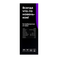 Бутербродница Kitfort КТ-3663, 1400 Вт, антипригарное покрытие, чёрная Бутербродница Kitfort КТ-3663, 1400 Вт, антипригарное покрытие, чёрная