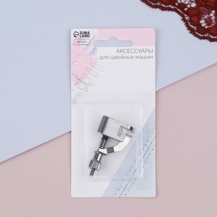Лапка прижимная для потайного шва, 5,3 &times; 2,9 см