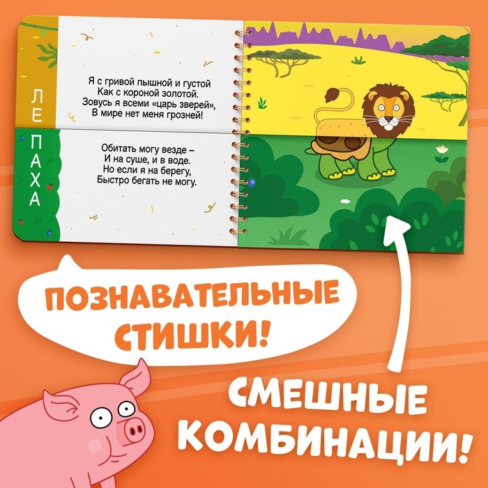 Картонная книга со стихами &laquo;Найди пару. Собери свою зверюшку&raquo;, 28 стр., Синий трактор