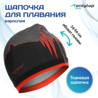 Шапочка для плавания взрослая ONLYTOP &laquo;Акула&raquo;, тканевая, обхват 54-60 см