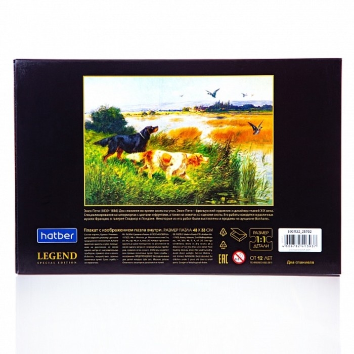 Пазл &laquo;Два спаниеля&raquo;, 500 элементов