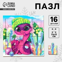 Пазлы для детей деревянные &laquo;Новый год! Фиолетовая змея&raquo;, 16 элементов, символ года 2025