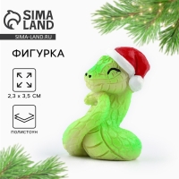 Фигурка 2025 &laquo;Новогодняя коллекция: Змеи&raquo;, 5,5 х 4,8 см