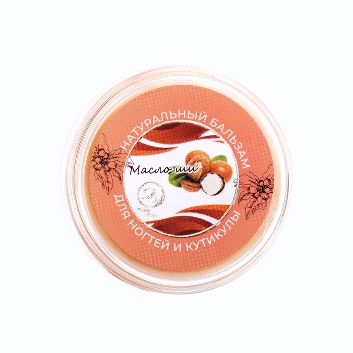 Бальзам для ногтей и кутикул с маслом ши, 10 мл Бальзам для ногтей и кутикул с маслом ши, 10 мл