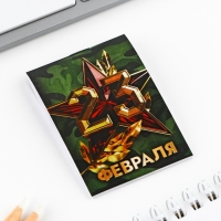 Подарочный набор: блокнот и брелок &laquo;Больших побед&raquo;