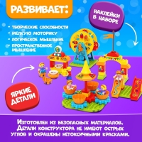 Конструктор «Ярмарка», наклейки в наборе, 69 деталей Конструктор «Ярмарка», наклейки в наборе, 69 деталей