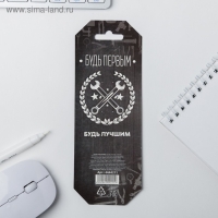 Ручка прикол шариковая синяя паста &laquo;Будь первым&raquo;