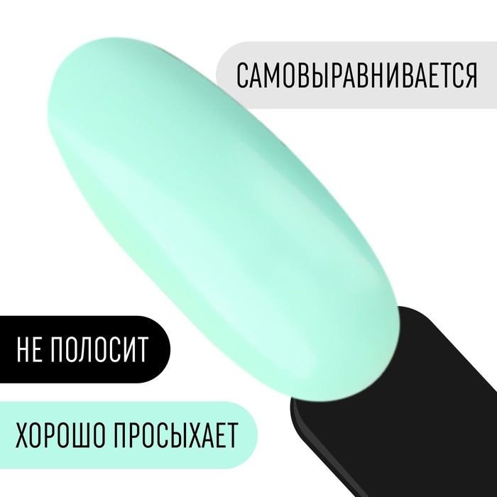 Гель лак для ногтей, &laquo;CLASSIC COLORS&raquo;, 3-х фазный, 8мл, LED/UV, цвет мятный (26)