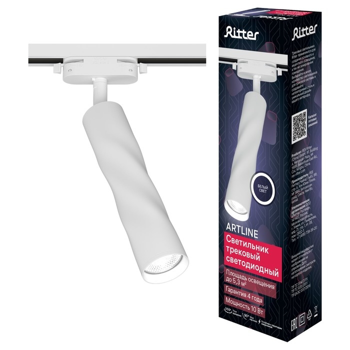 Светильник трек-й повор светод ARTLINE 55х200 10Вт 800Лм 4000К 230В, алюм 5,3м&sup2; бел 59704 3