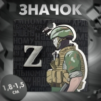 Значок &laquo;Z&raquo;, цвет серебро