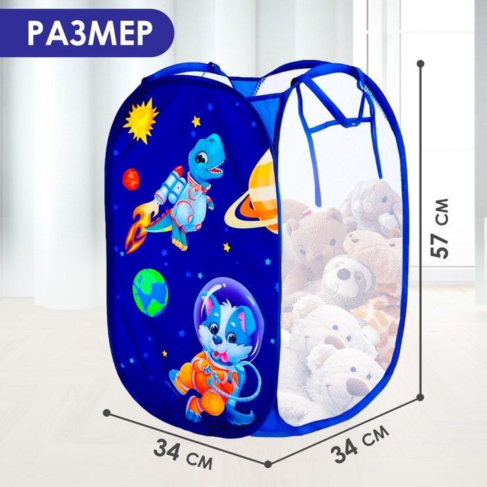 Корзина для хранения игрушек &laquo;Приключения в космосе&raquo;