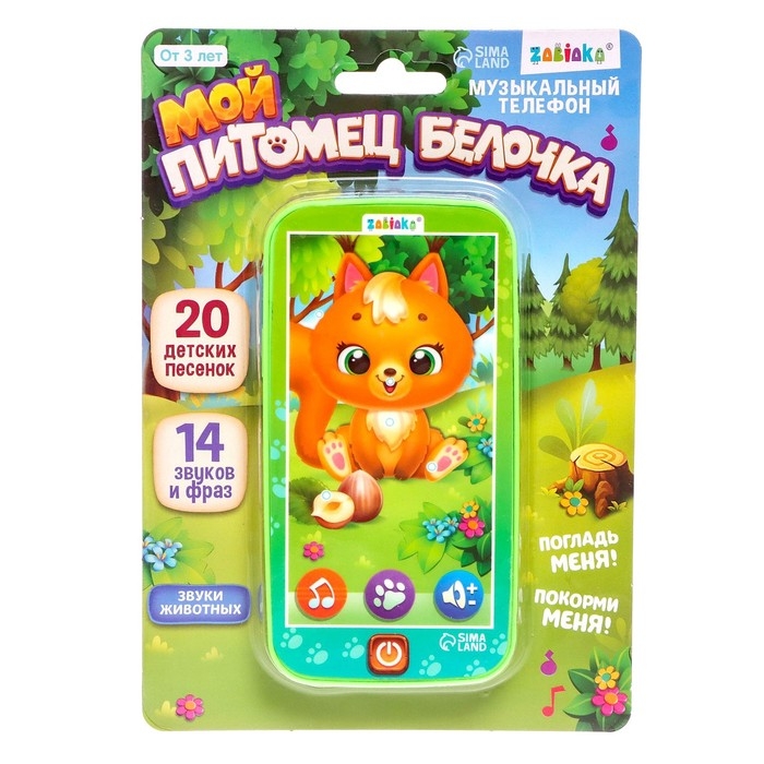 Музыкальный телефон &laquo;Белочка&raquo;, звук