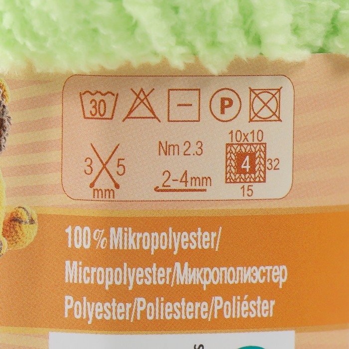 Пряжа "Softy" 100% микрополиэстер 115м/50гр (41 ментол)