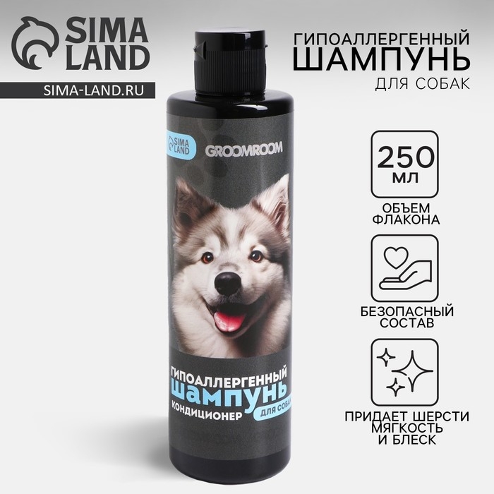 Шампунь гипоаллергенный для собак, 250 мл Шампунь гипоаллергенный для собак, 250 мл