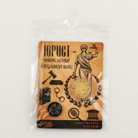 Монета и значок &laquo;Юрист&raquo;, 7.5 х 10 см.