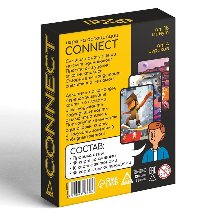 Настольная игра на ассоциации &laquo;Connect&raquo;, 100 карт, 10+