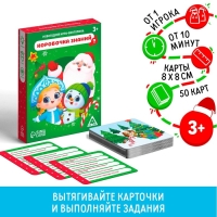 Новогодняя настольная игра-викторина &laquo;Новый год: Коробочка знаний&raquo;, 50 карт, 3+