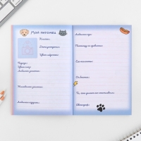 Личный дневник для девочки А5, 50 л. «Мои секретики» Личный дневник для девочки А5, 50 л. «Мои секретики»