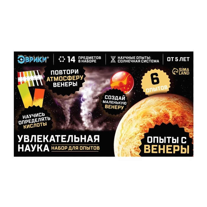 Набор для опытов Увлекательная наука «Опыты с Венеры», 6 опытов Набор для опытов Увлекательная наука «Опыты с Венеры», 6 опытов
