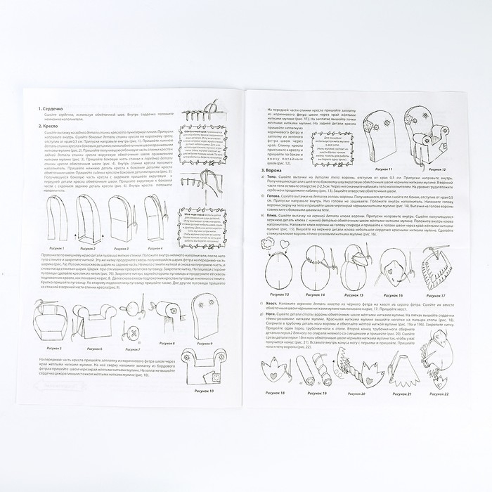 Набор для изготовления текстильной игрушки «Ворона-Уютница» высота — 17 см Набор для изготовления текстильной игрушки «Ворона-Уютница» высота — 17 см
