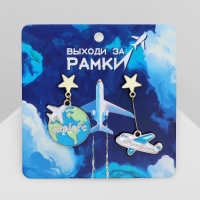 Серьги эмаль &laquo;Вокруг света&raquo; самолёт и земной шар, цветные в золоте