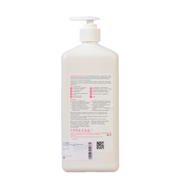 Жидкое мыло "Абактерил-Софт", дезинфицирующее, с дозатором, 1 л