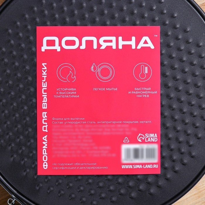 Форма для выпечки Доляна &laquo;Элин. Круг&raquo;, d=22 см, съёмное дно, антипригарное покрытие, цвет чёрный