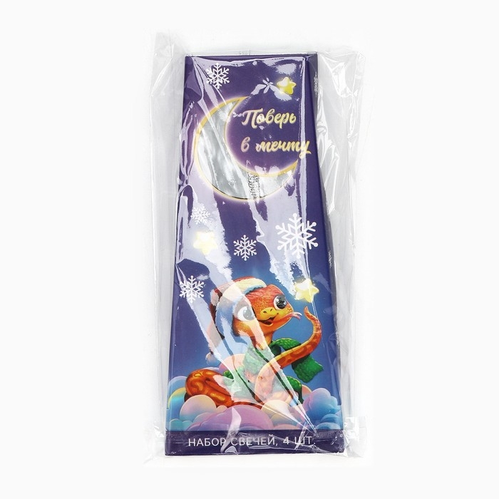 Свечи витые новогодняе &laquo;Новый год: Поверь в мечту&raquo;, 4 шт, 6,8 х 1