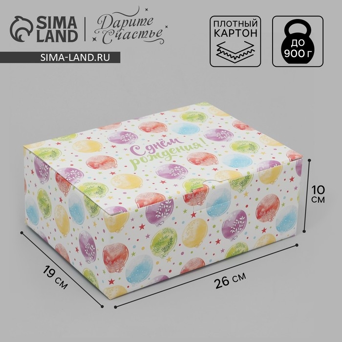 Коробка подарочная складная, упаковка, &laquo;С днём рождения &raquo;, 26 х 19 х 10 см