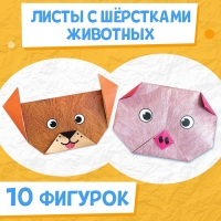 Книга-оригами &laquo;Для малышей&raquo;, 28 стр.