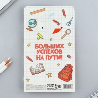Подарочный набор на выпускной: блокнот А6, 32 л и ручка пиши-стирай &laquo;Вперёд к знаниям&raquo;