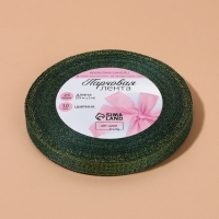 Лента парчовая, 10 мм, 23 &plusmn; 1 м, цвет зелёный