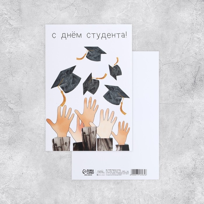 Набор адресных открыток "На все случаи", 20 шт, 12 &times; 18 см